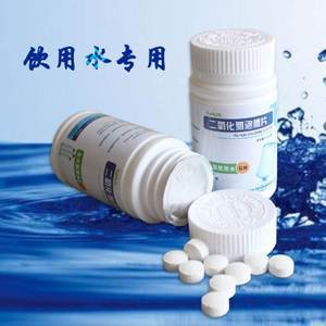 二氧化氯消毒片 多功能清洁与净化的安全之选