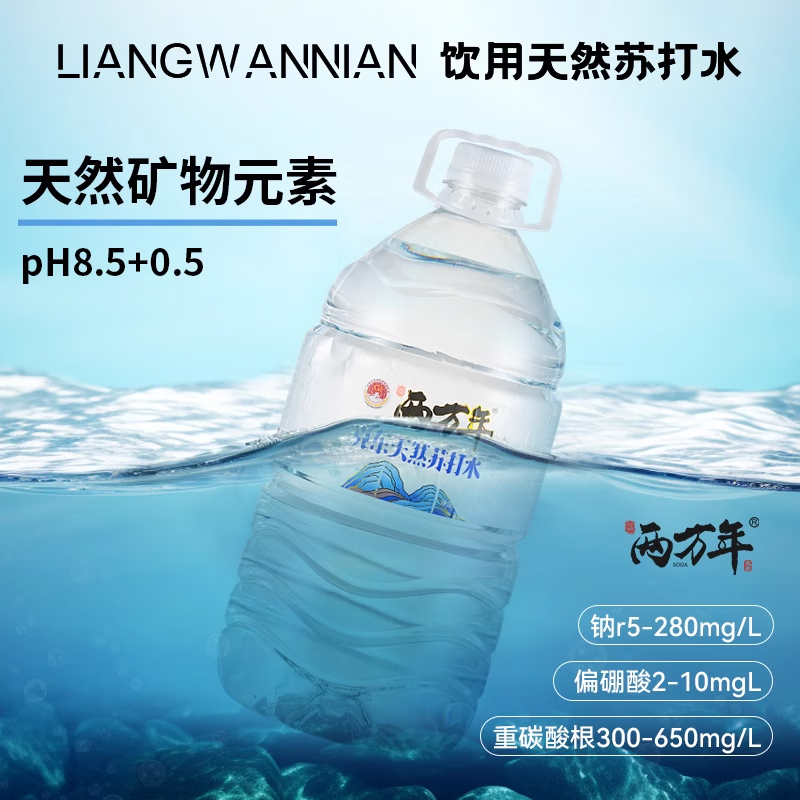 2万年沉淀的天然珍品 克东天然苏打水受益于地理标志保护，以大桶弱碱性小分子水量呈优质用水印象